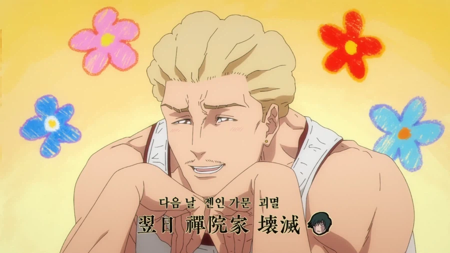 주술회전) 저, 당주에요_3.webp