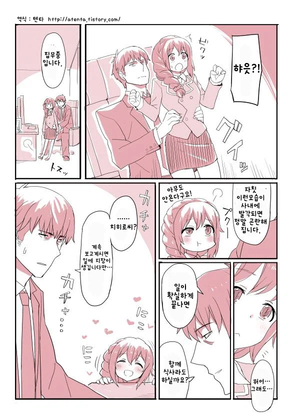 @)아이돌들이 피눈물 흘릴 만화_1.webp