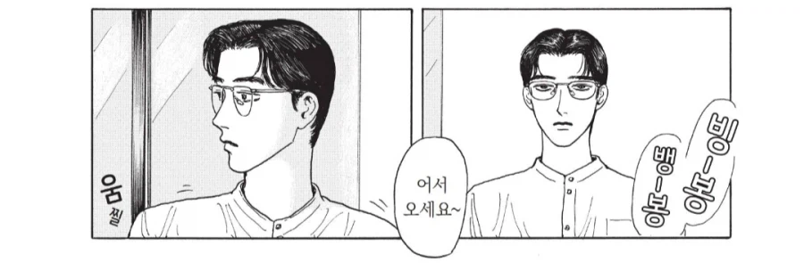 제자의 은밀한 사생활을 알아버린 선생님.manhwa_8.webp