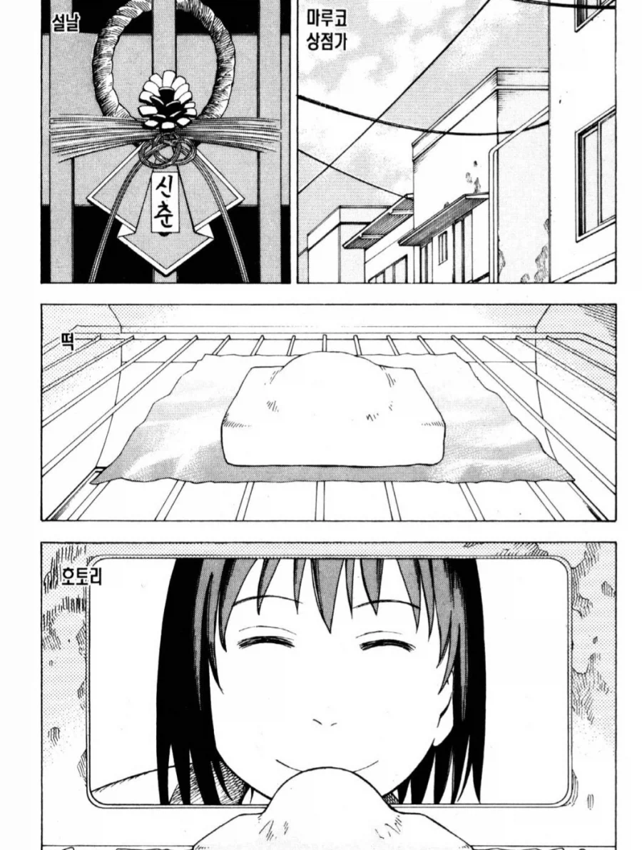 일본의 새해 떡 말인데_1.webp