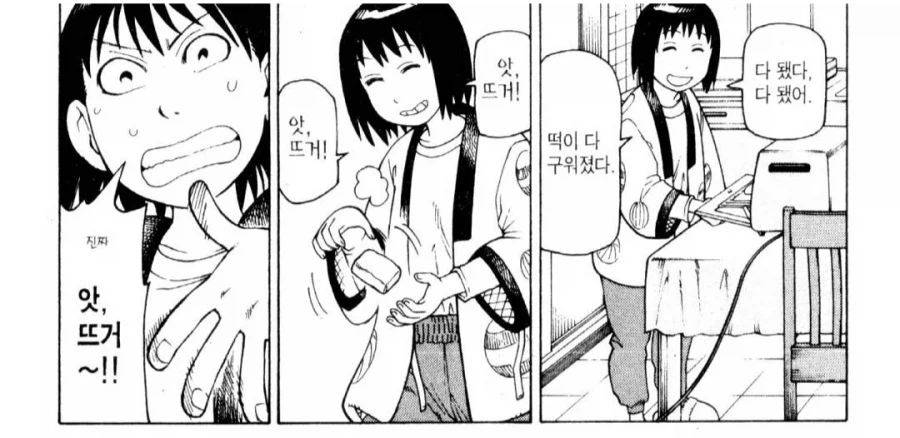 일본의 새해 떡 말인데_2.webp