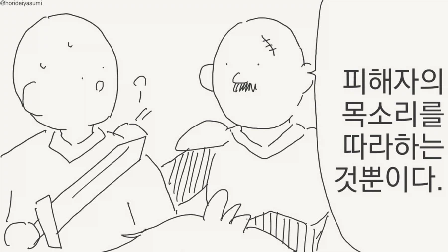 앵무새같은 괴물.manhwa_2.webp