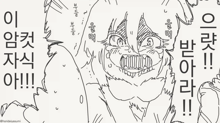 앵무새같은 괴물.manhwa_4.webp