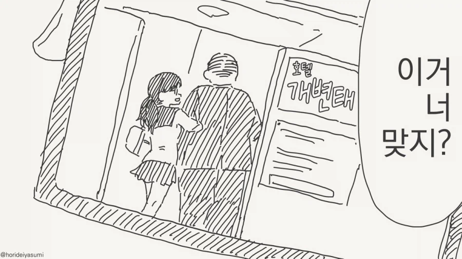 들키기 싫으면 조용히 해!.manhwa_1.webp