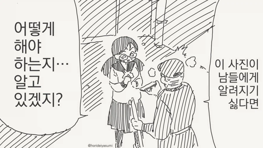 들키기 싫으면 조용히 해!.manhwa_2.webp