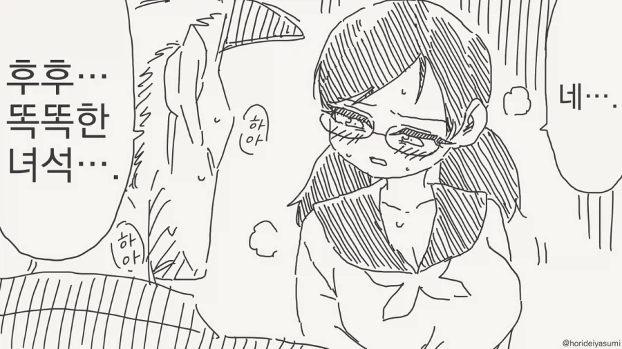 들키기 싫으면 조용히 해!.manhwa_3.webp