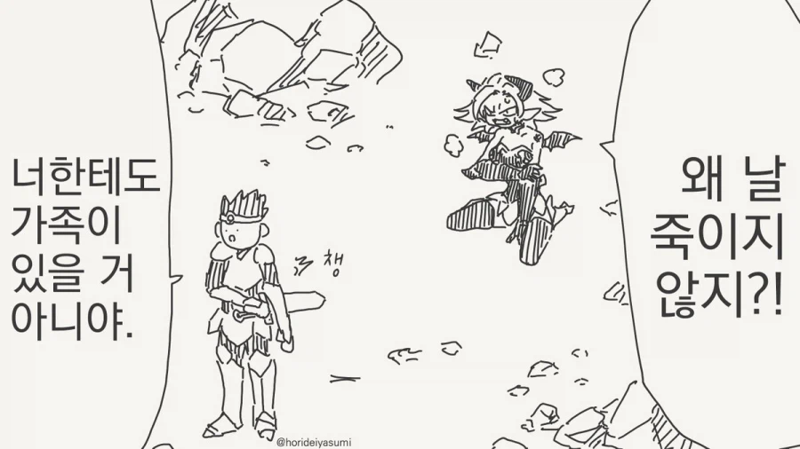 너무 늦었잖아! 말하는 타이밍이!.manhwa_1.webp