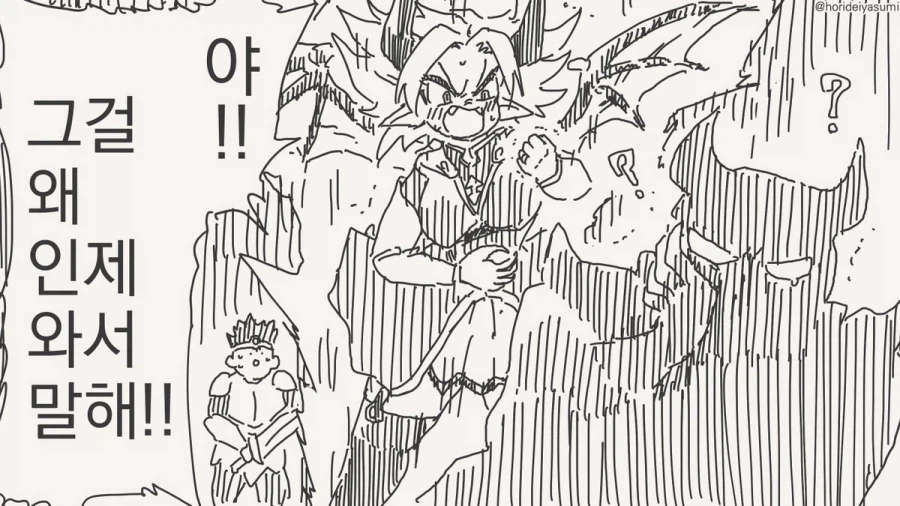 너무 늦었잖아! 말하는 타이밍이!.manhwa_4.webp