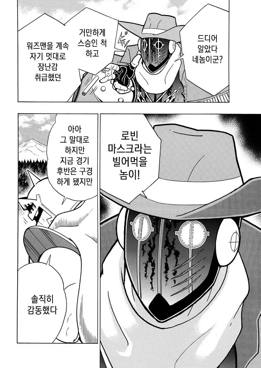 근육맨)구구절절 맞는말_1.webp