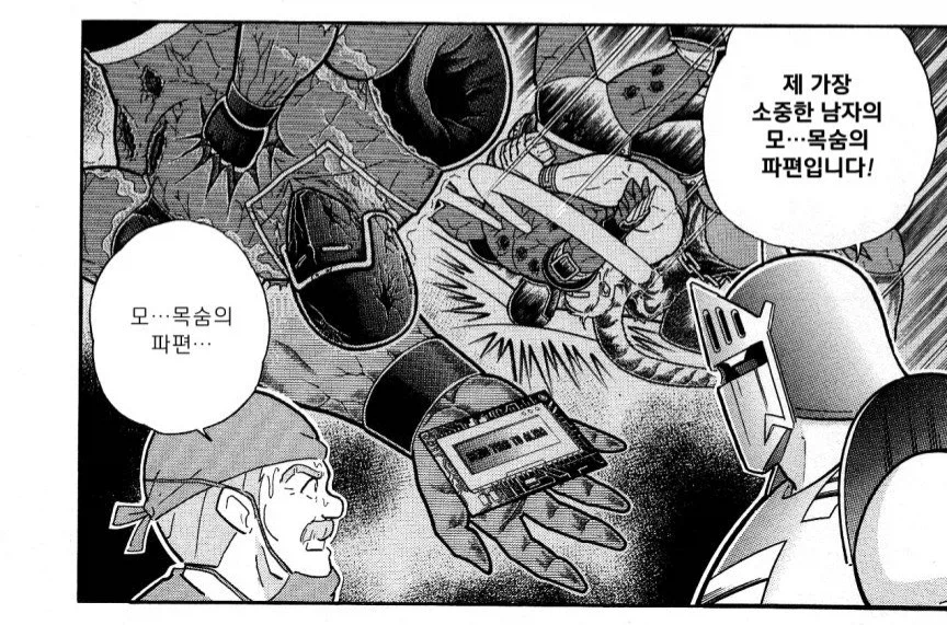 근육맨)구구절절 맞는말_5.webp