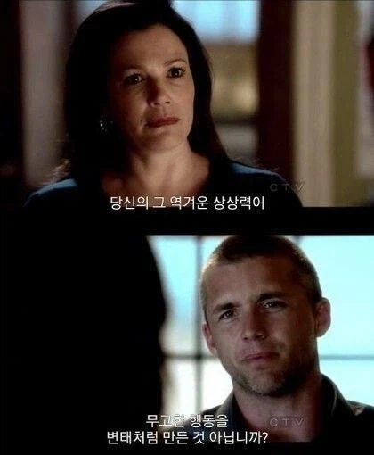 당신의 그 역겨운 상상력이_2.webp