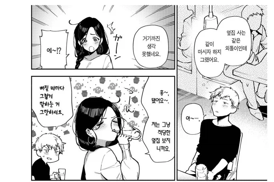 옆집 보지라는 이웃집 여자_1.webp