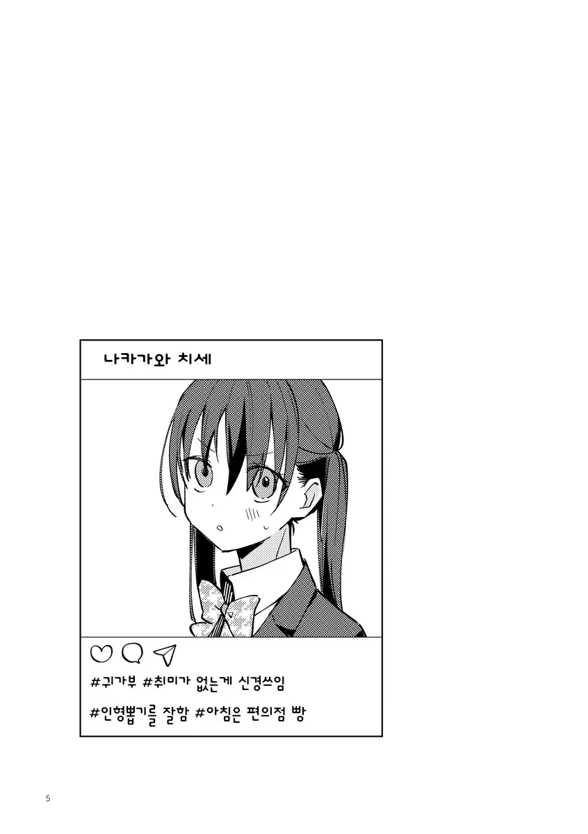 그냥 소꿉친구일뿐인 만화1_5.webp