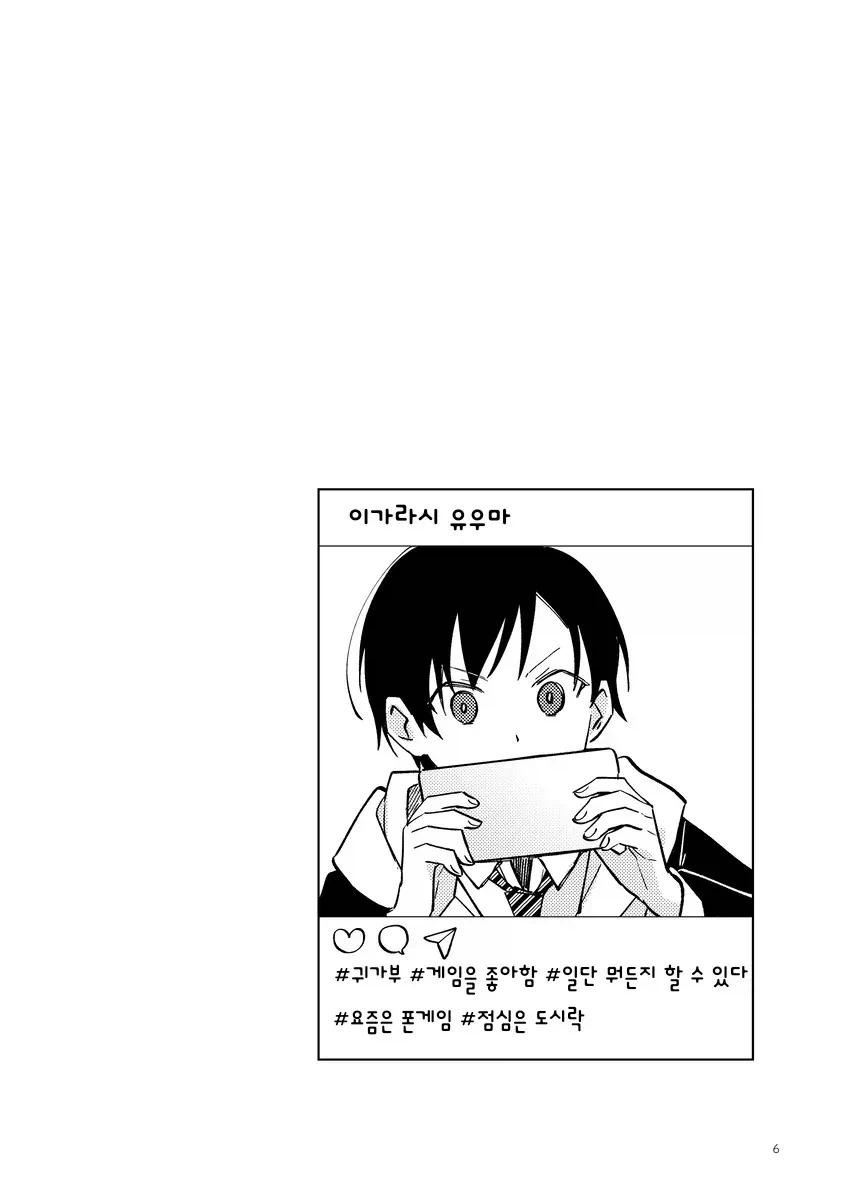 그냥 소꿉친구일뿐인 만화1_6.webp