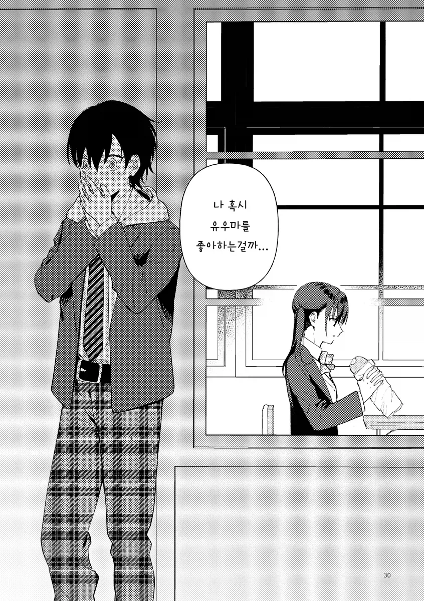 그냥 소꿉친구일뿐인 만화1_29.webp