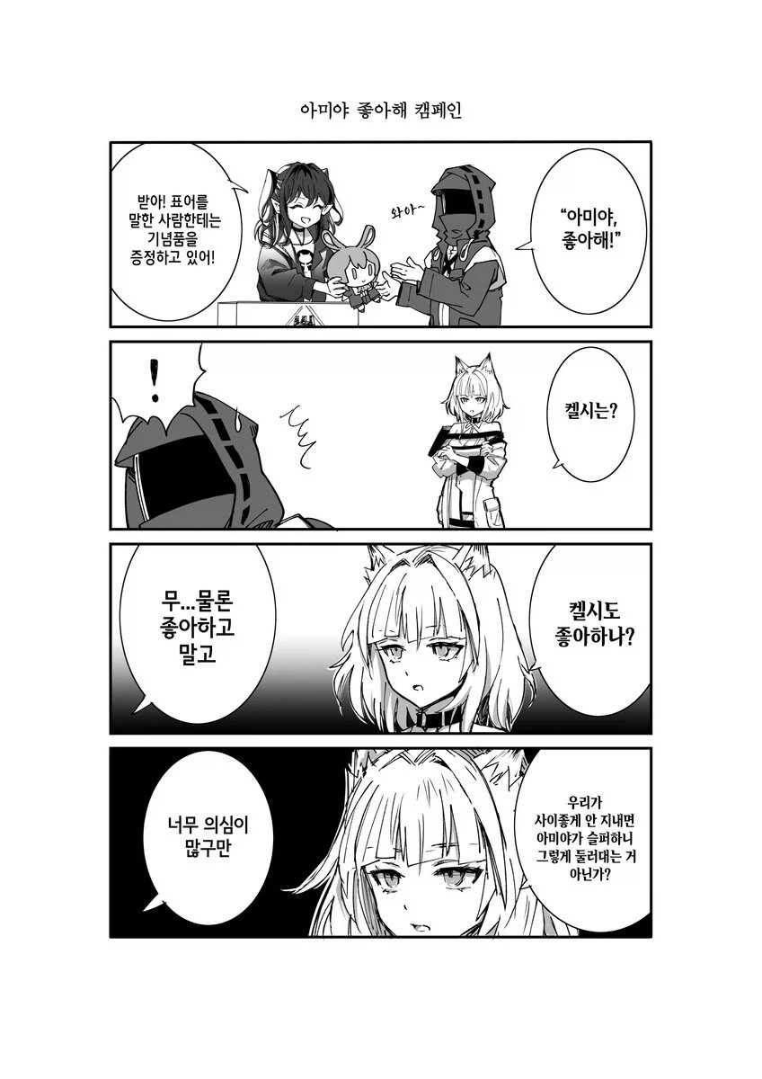 귀찮고 말 이상하게 하는 여자 만화_3.webp