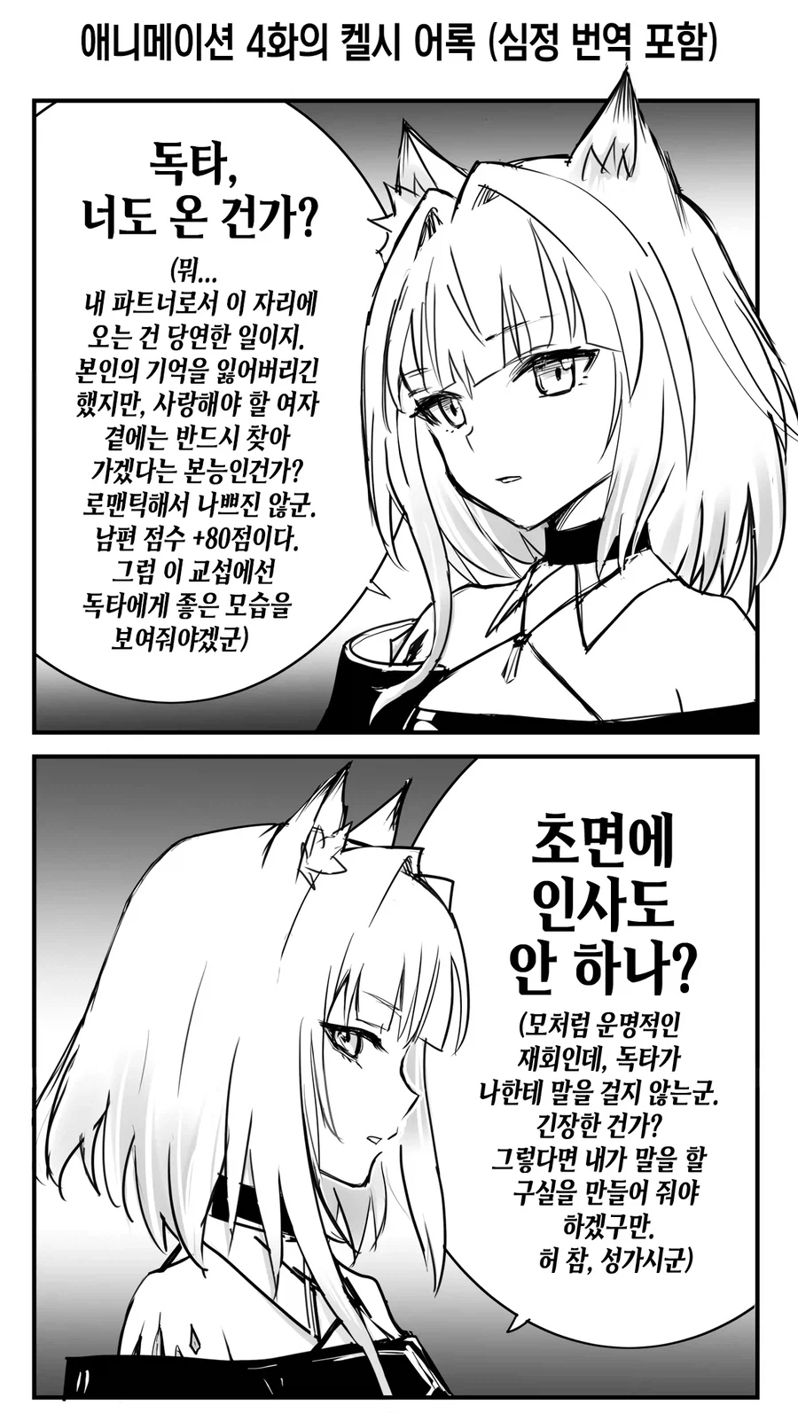 귀찮고 말 이상하게 하는 여자 만화_1.webp