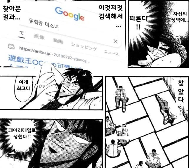 카이지) 마스터 듀얼을 입문하는 만화.manhwa_4.webp