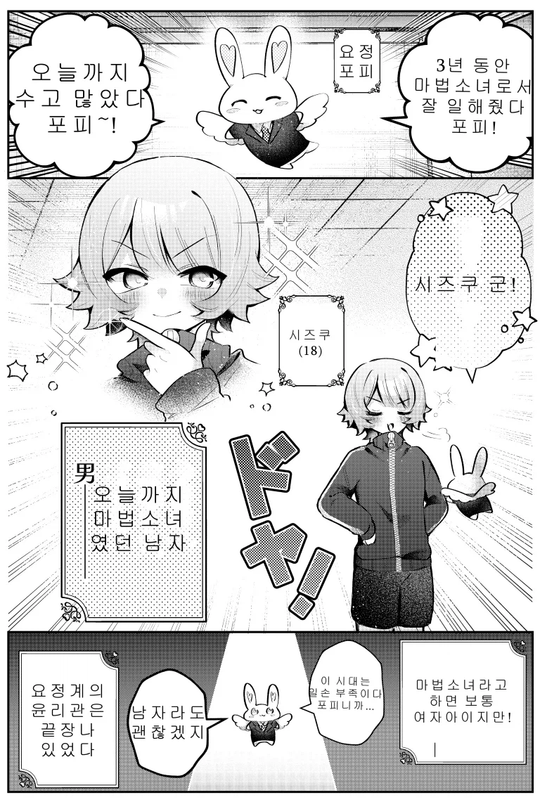 30분후 여자아이가 되는.MANGA_4.webp