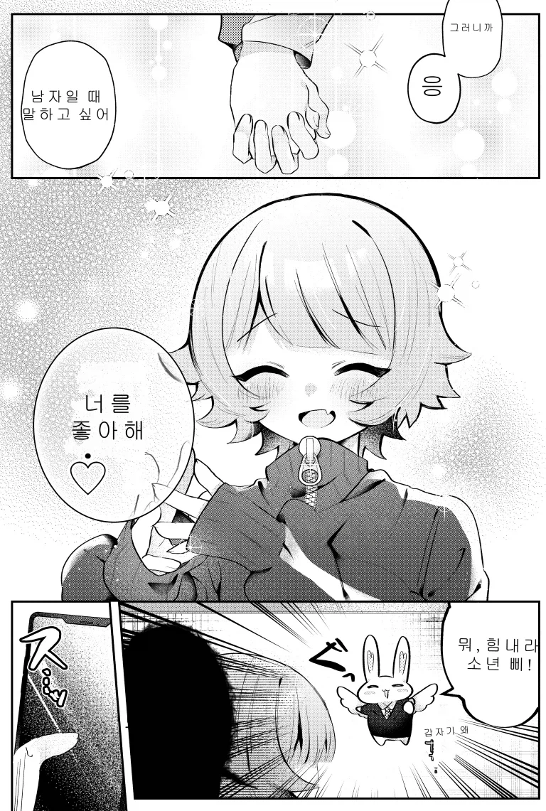 30분후 여자아이가 되는.MANGA_21.webp