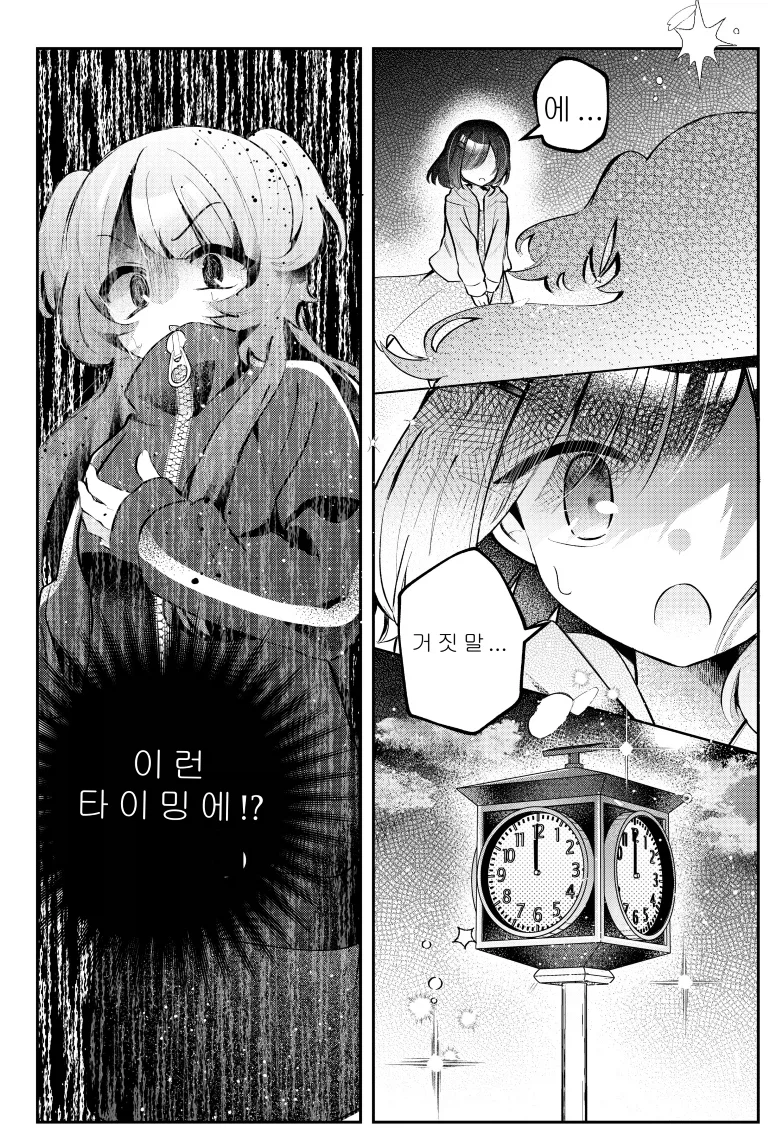 30분후 여자아이가 되는.MANGA_27.webp