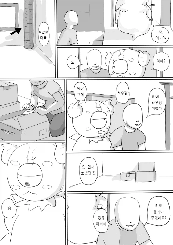 와우)이샤라즈 아저씨 만화.manhwa_4.webp