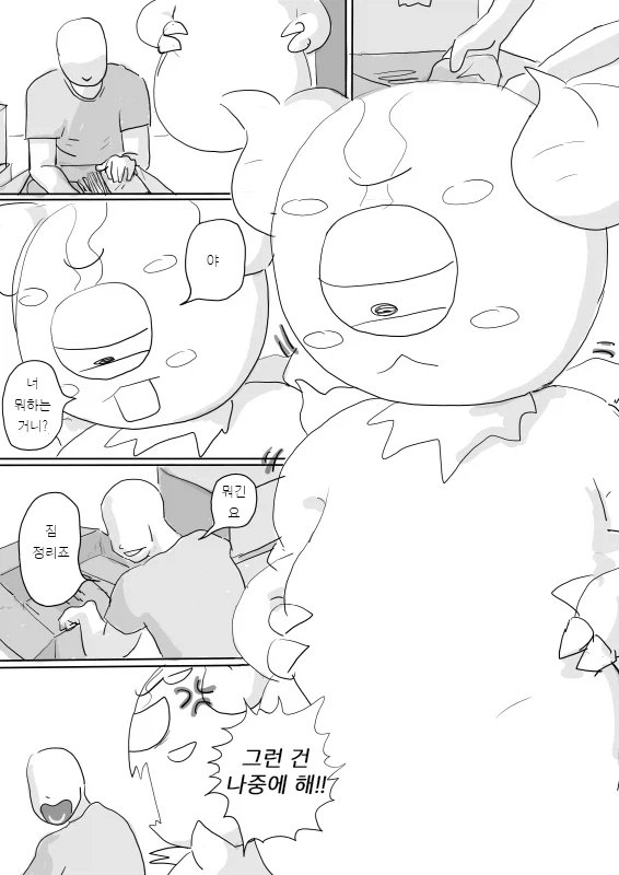 와우)이샤라즈 아저씨 만화.manhwa_5.webp