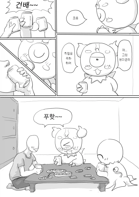 와우)이샤라즈 아저씨 만화.manhwa_7.webp