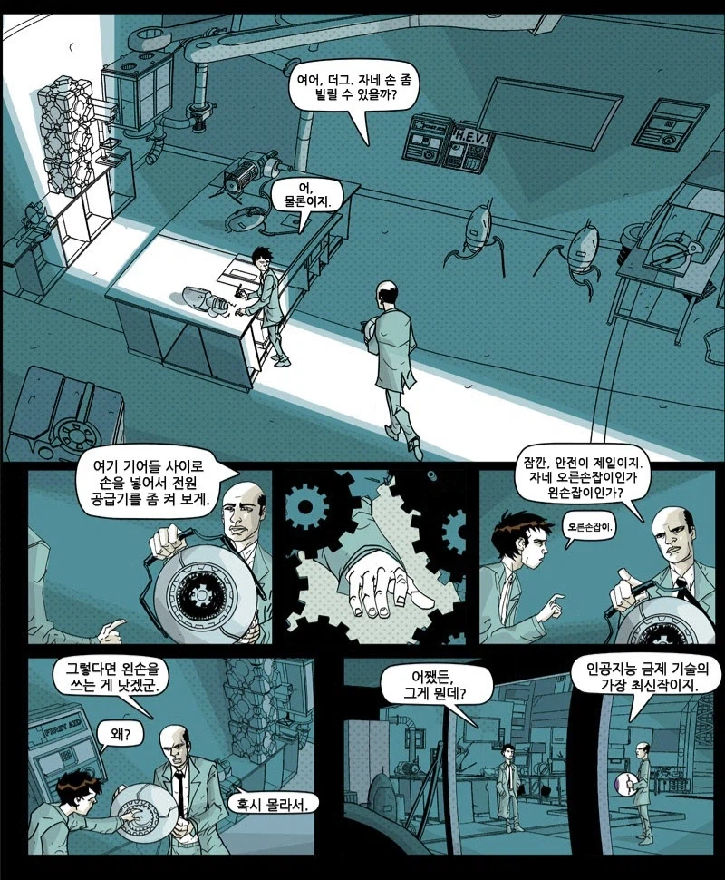 정신병 걸린 과학자가 AI에 양심을 달자는 제안을 반대한 이유.manwha_2.webp