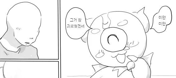 와우)이샤라즈 아저씨 만화.manhwa_10.webp
