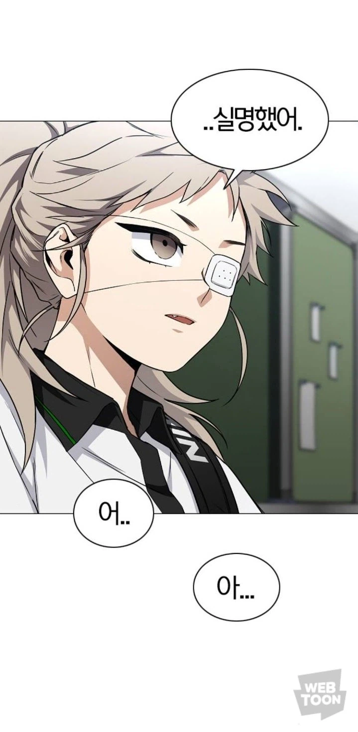 여고생 : 야 너 안대는 왜 한거임ㅋㅋㅋㅋㅋㅋ_2.webp