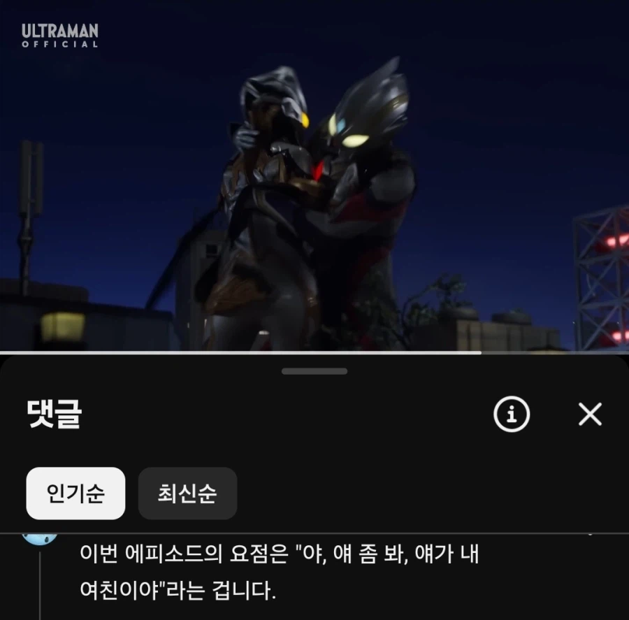 울트라맨)데커 존재의의_1.webp