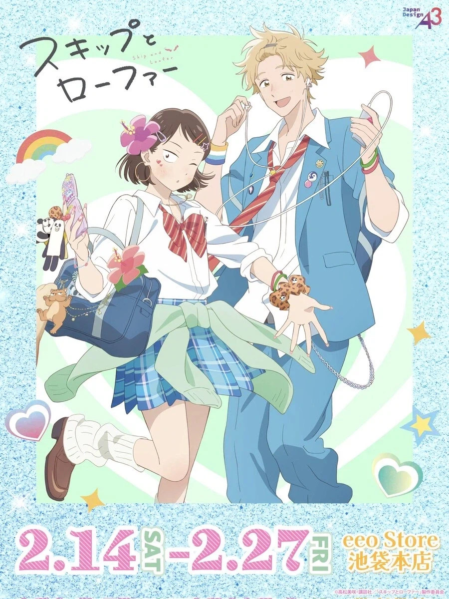 스킵과 로퍼 - 멜로우_1.webp