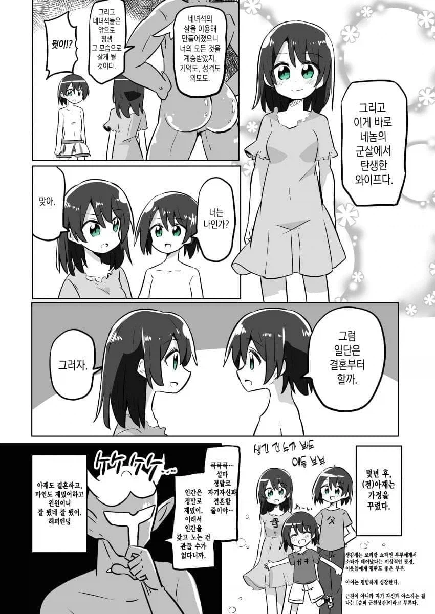 마인과 거래하는 만화_2.webp