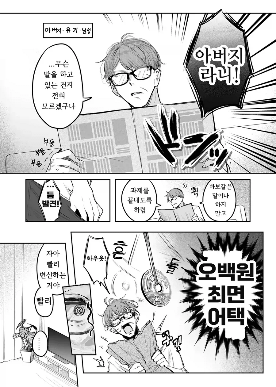 대체 이 만화 번역본 어디서 구한거임_2.webp