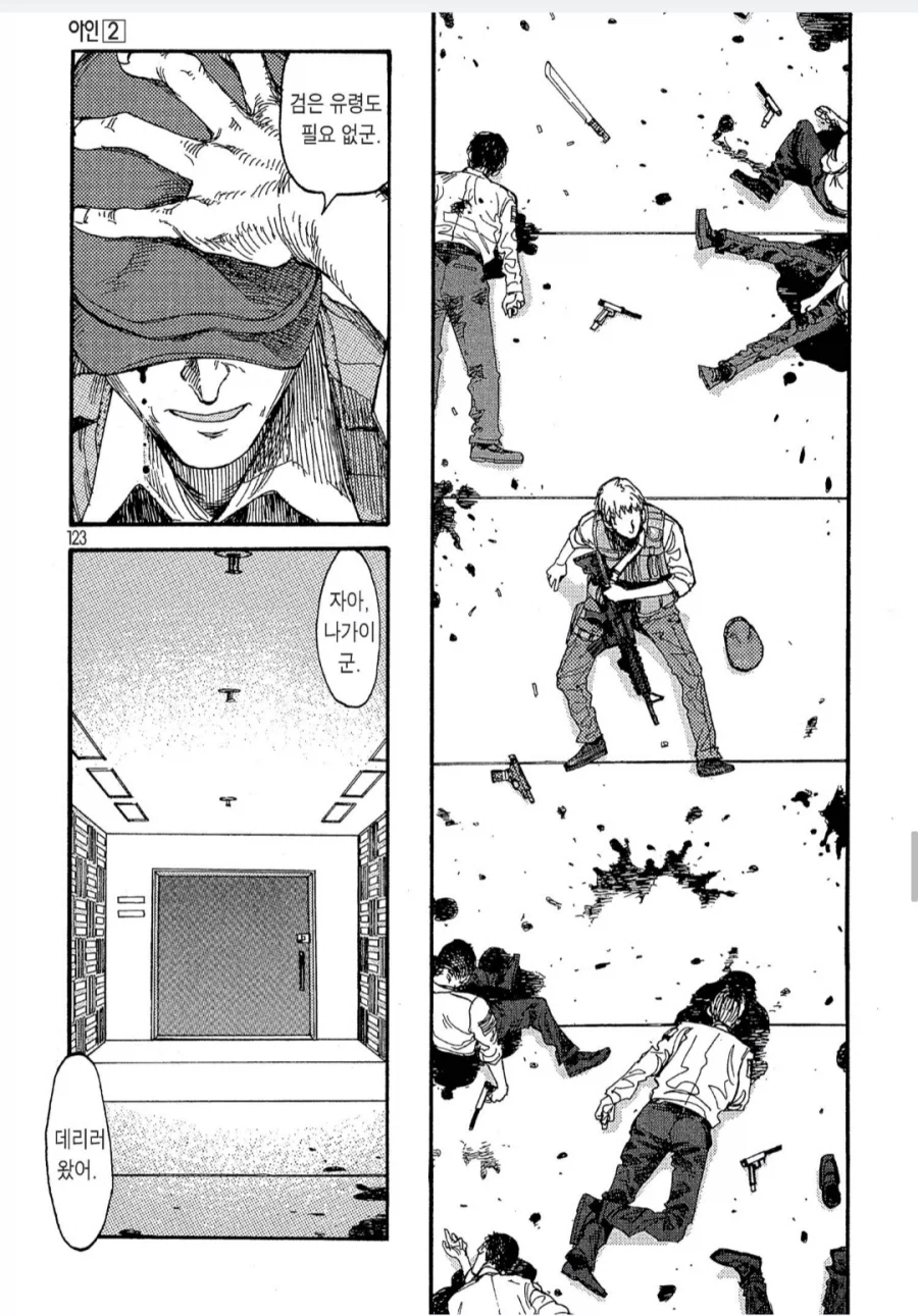 밀리터리 만화를 그렸던 아인 작가의 고백_11.webp