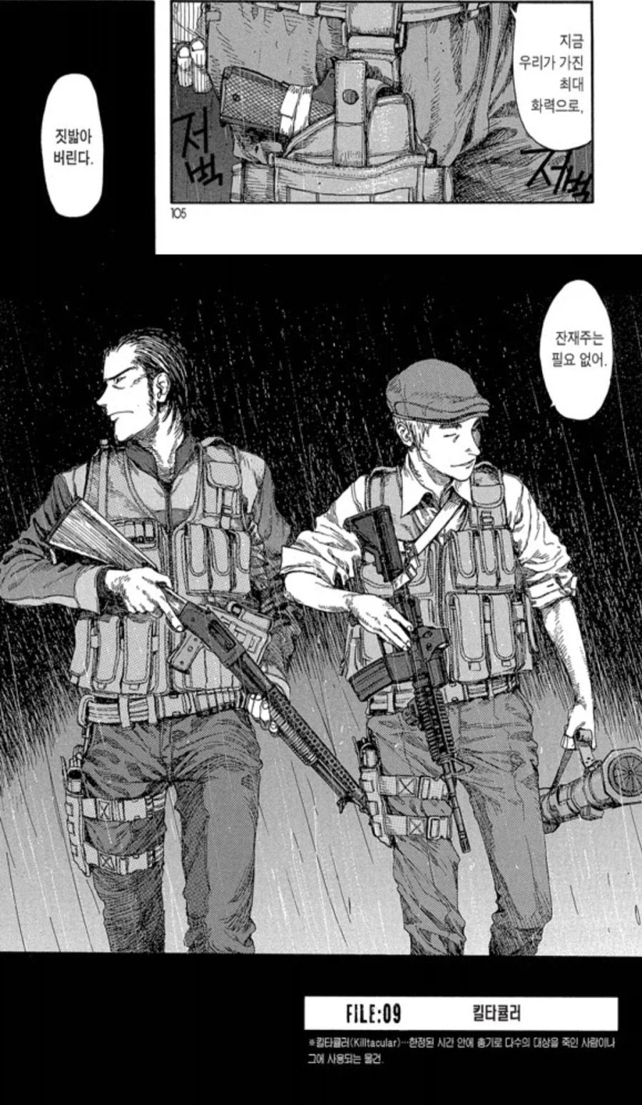 밀리터리 만화를 그렸던 아인 작가의 고백_3.webp