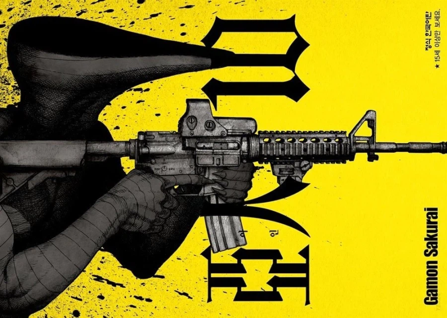 밀리터리 만화를 그렸던 아인 작가의 고백_2.webp