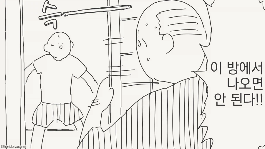 저주 받은 사당을 부수면 생기는 일_2.webp