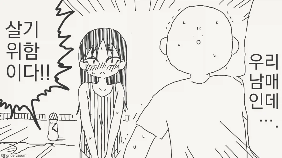 저주 받은 사당을 부수면 생기는 일_4.webp