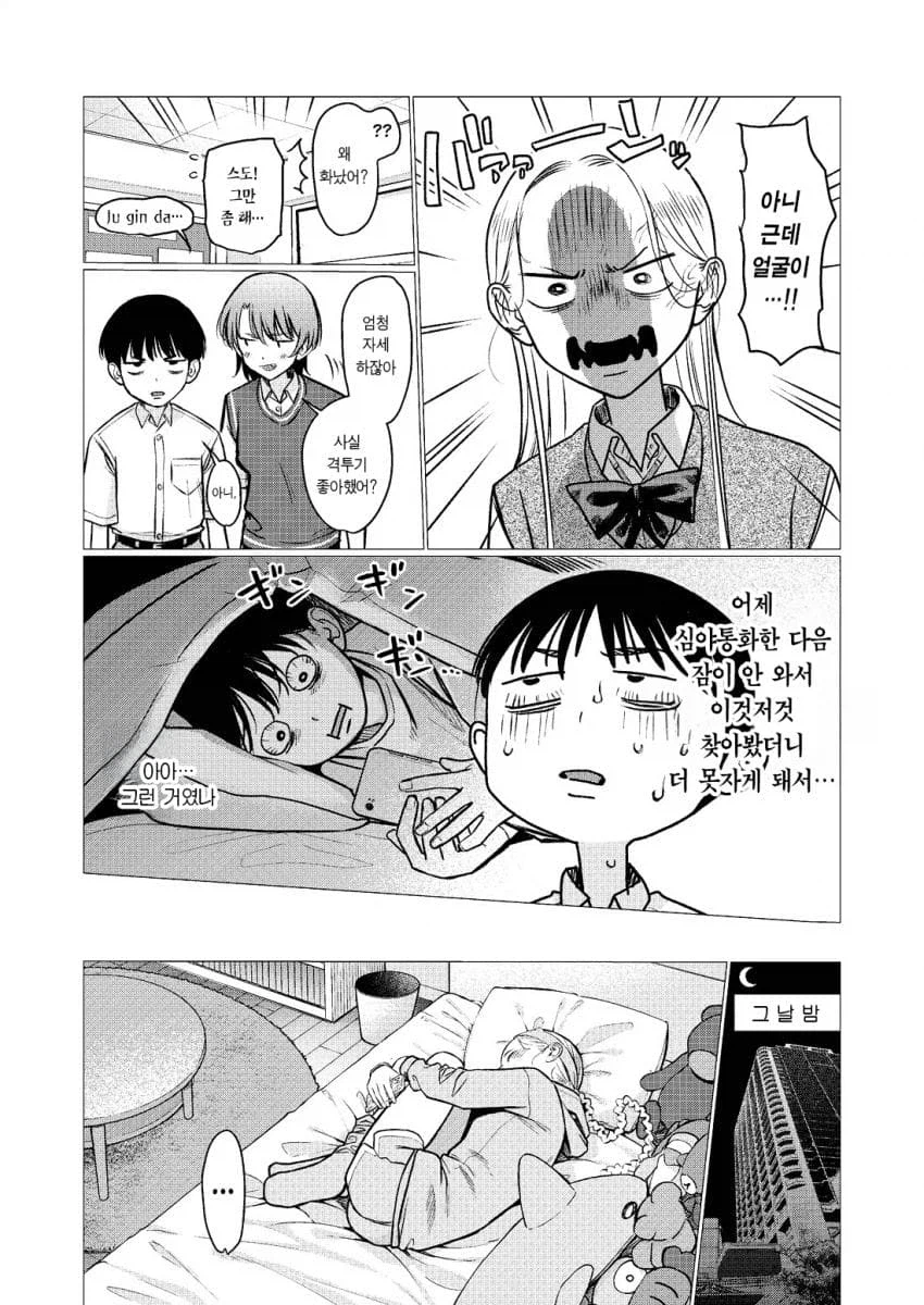 사샤방에 있는 상어인형의 비밀_1.webp