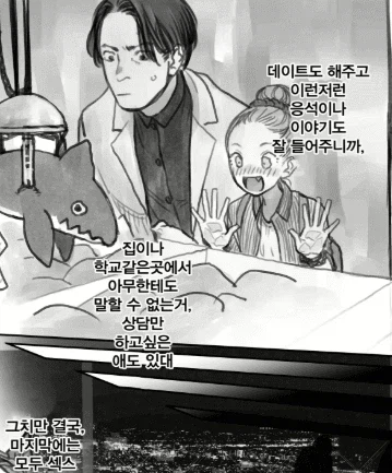 사샤방에 있는 상어인형의 비밀_3.webp