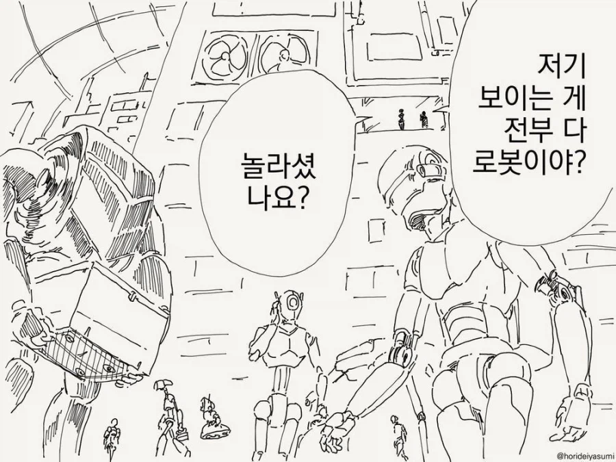 오랜 시간동안 잠을 잔.manwha_1.webp