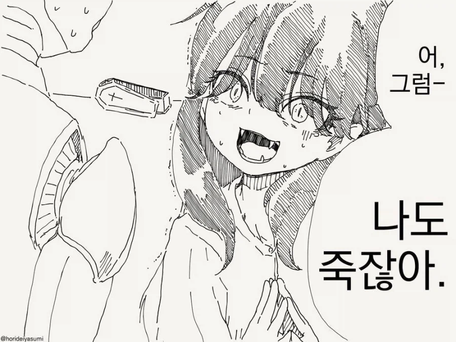 오랜 시간동안 잠을 잔.manwha_4.webp