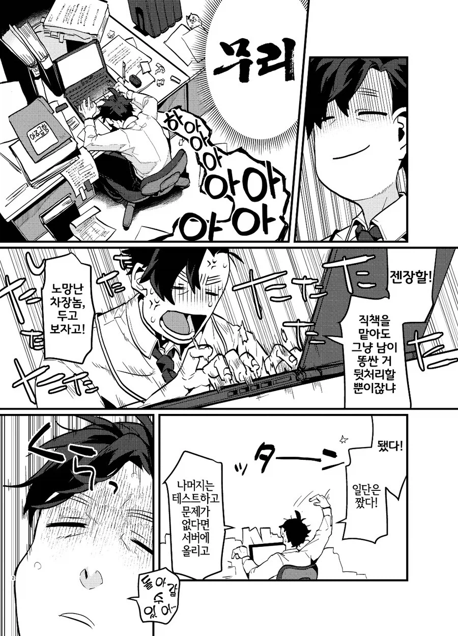 ㅍㄹ) 로 이세계 전생하는 manhwa_2.webp