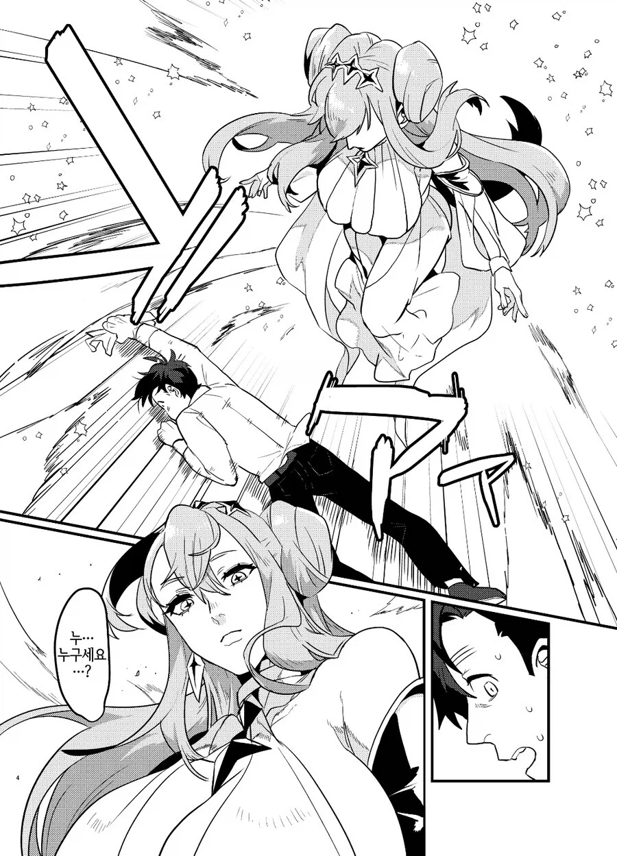 ㅍㄹ) 로 이세계 전생하는 manhwa_4.webp