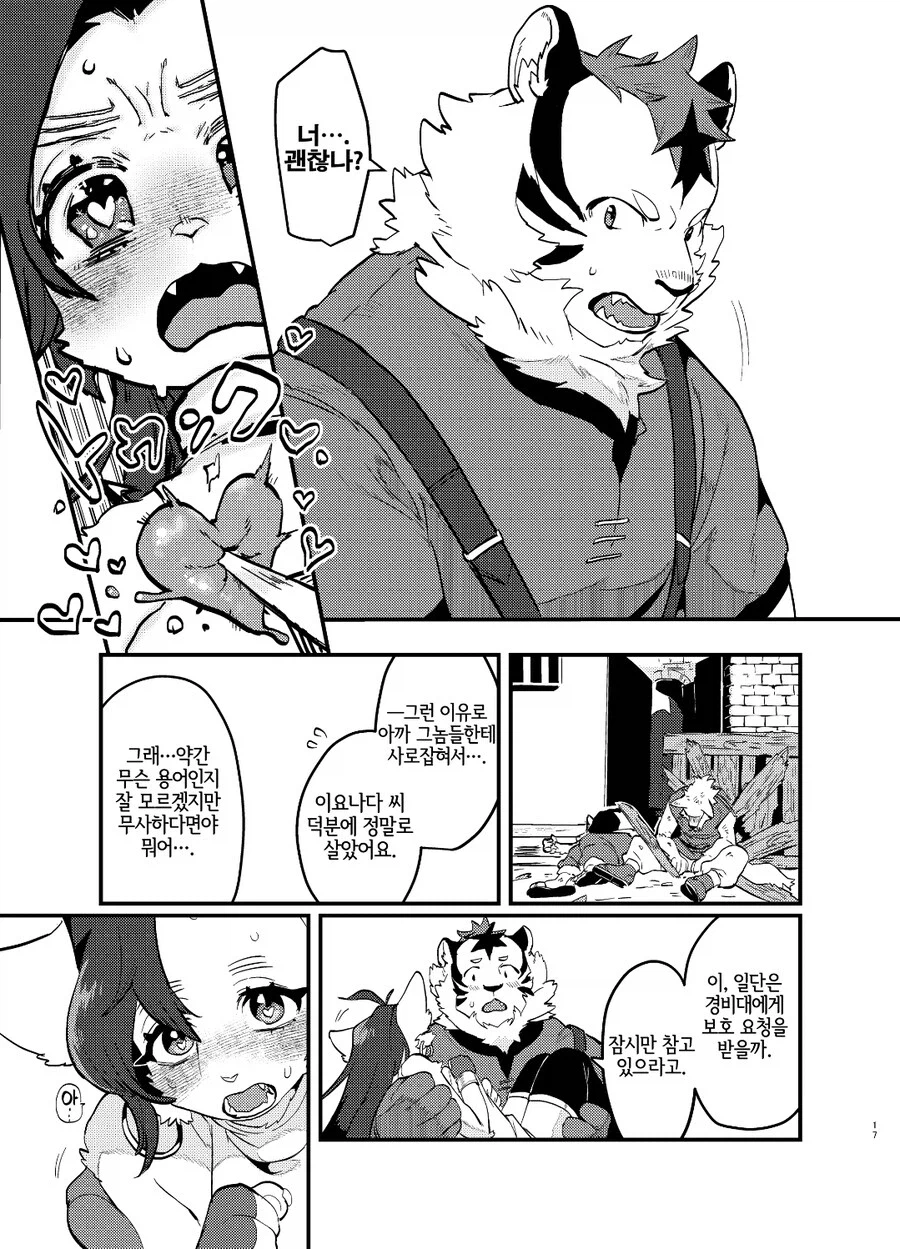 ㅍㄹ) 로 이세계 전생하는 manhwa_14.webp