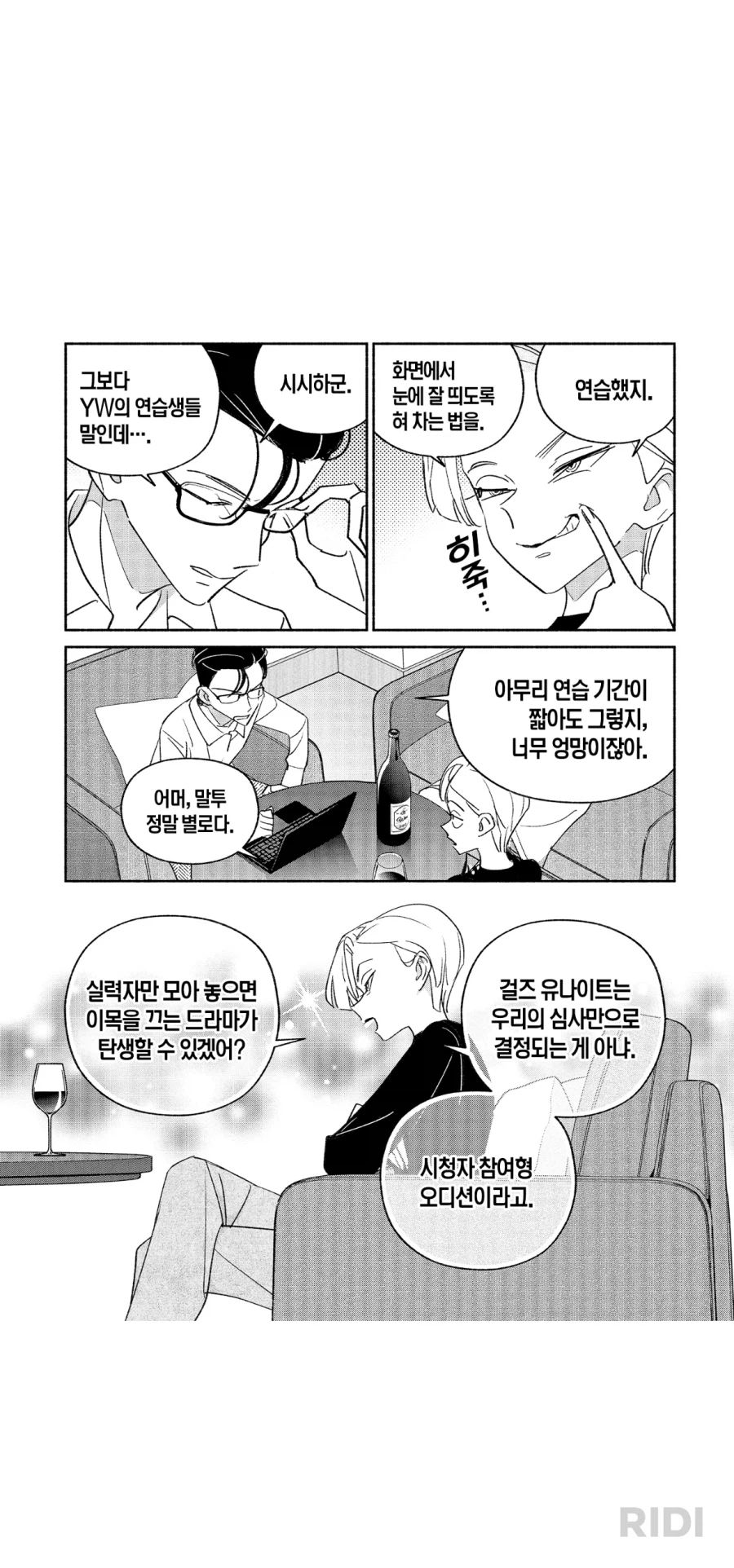 걸크러시] 드디어 연재 재개된 떡고 프로파간다 만화의 재밌는 설정_3.webp