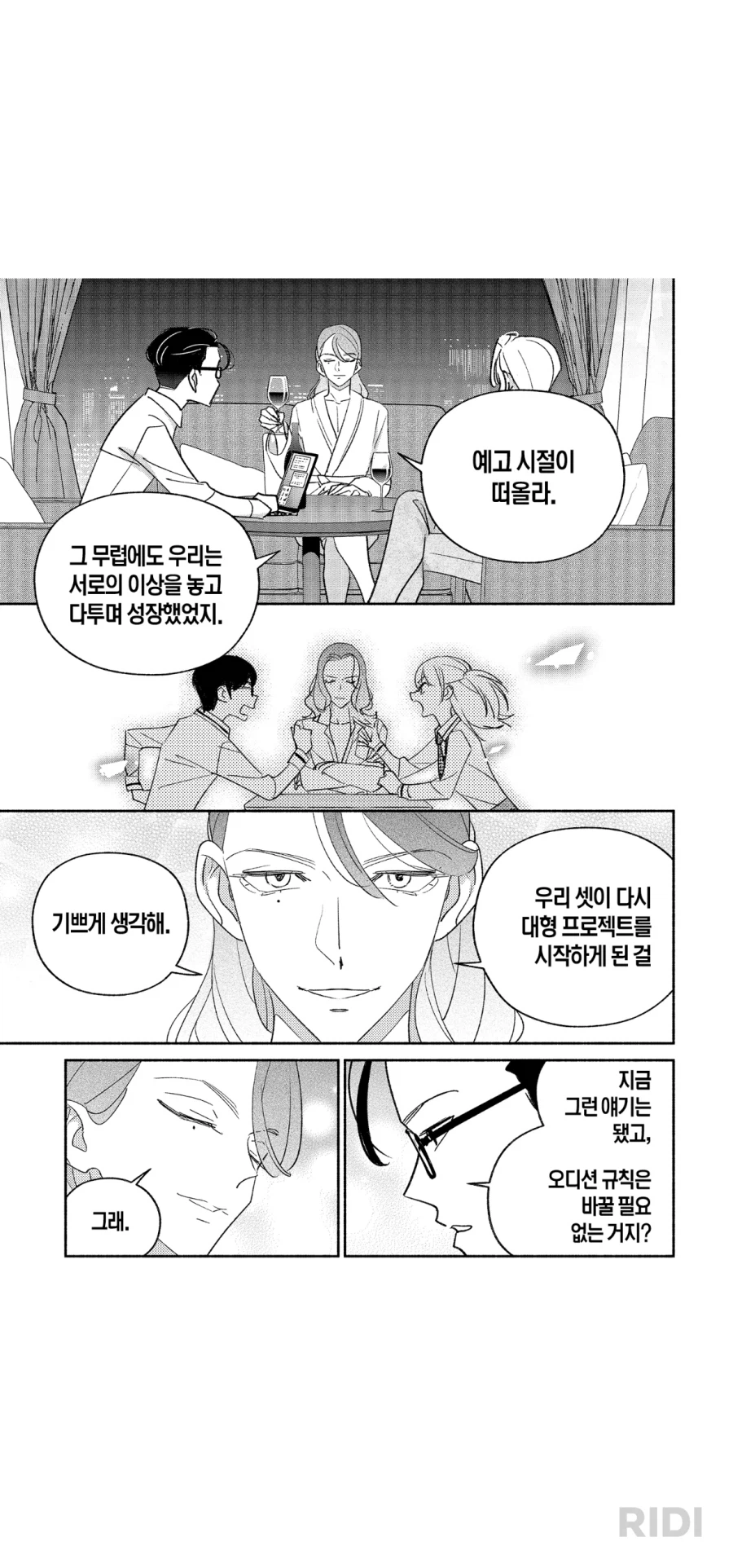 걸크러시] 드디어 연재 재개된 떡고 프로파간다 만화의 재밌는 설정_5.webp