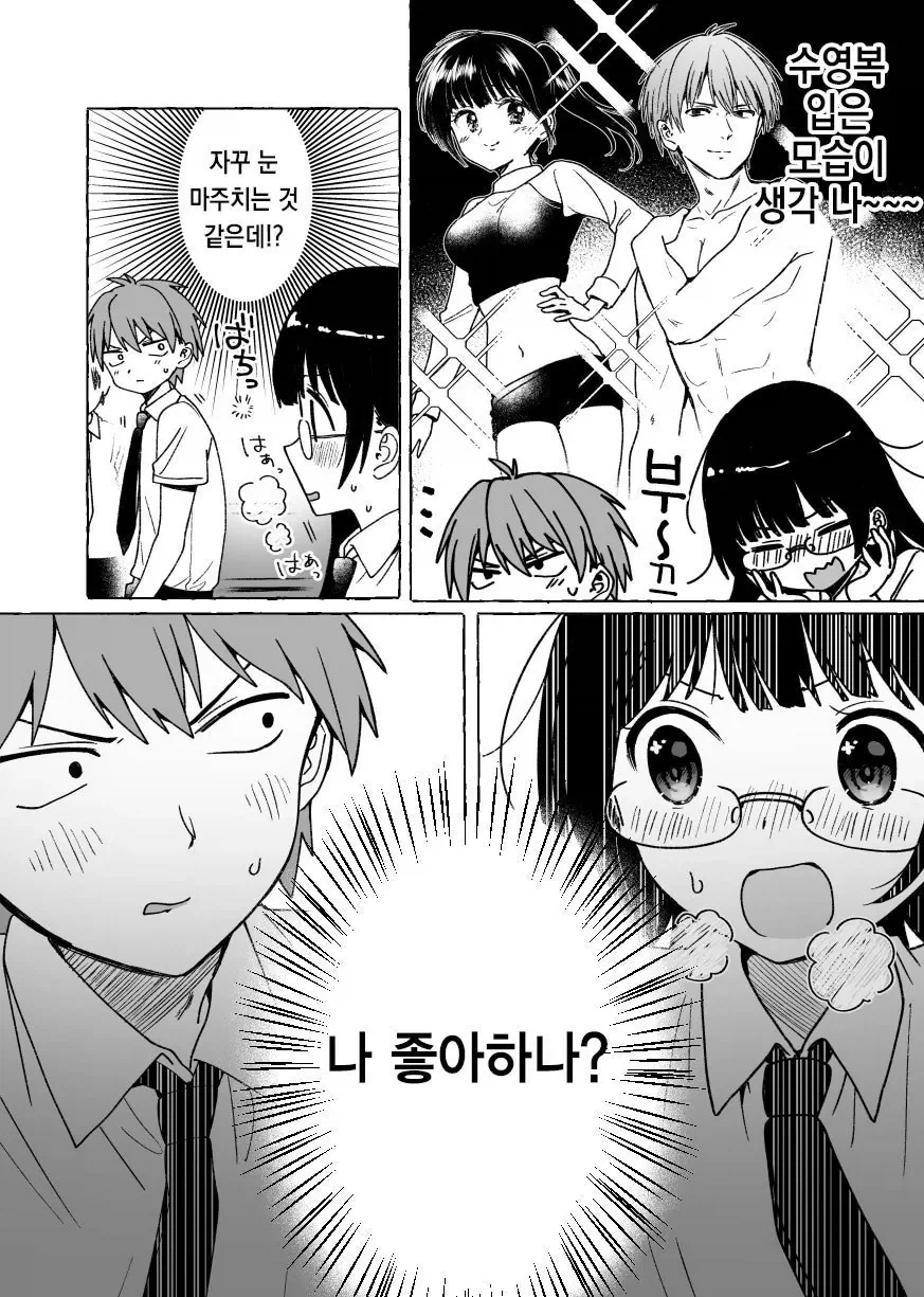 수영장에서 우연히 동급생을 만난 comic_3.webp